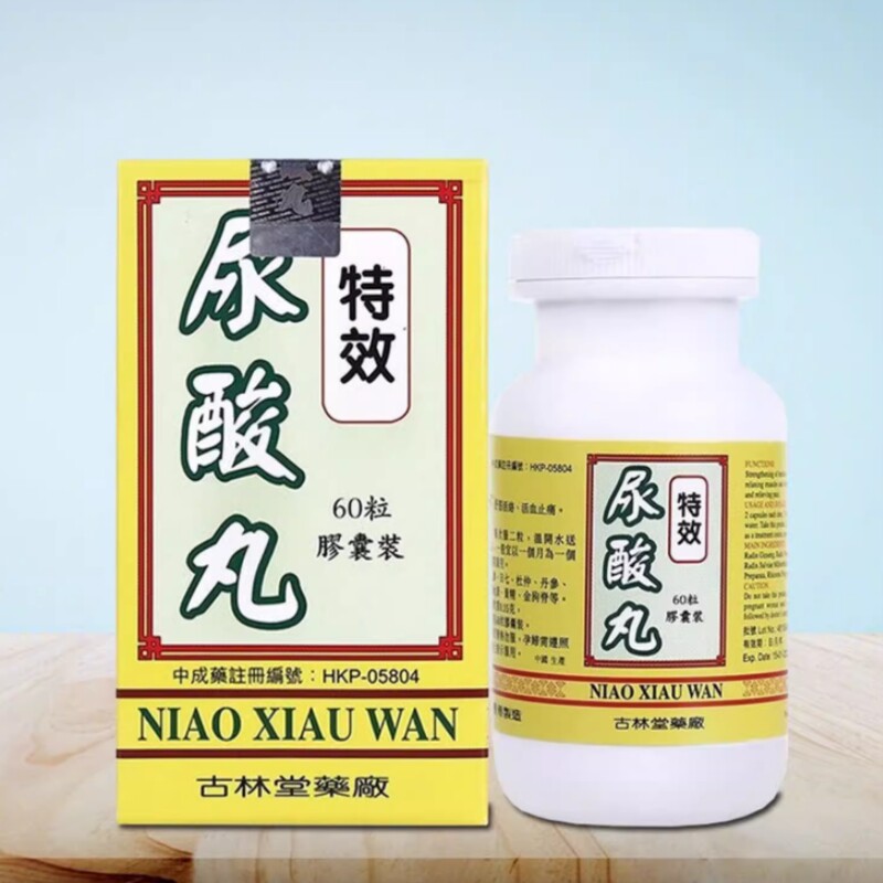 香港进口古林堂尿酸丸特效60粒痛风尿酸高降尿酸降胆固醇舒筋活络