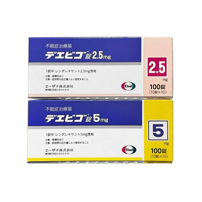 日本卫材莱博雷生助眠片2.5mg100片快速睡眠诱导剂失眠症助眠神器