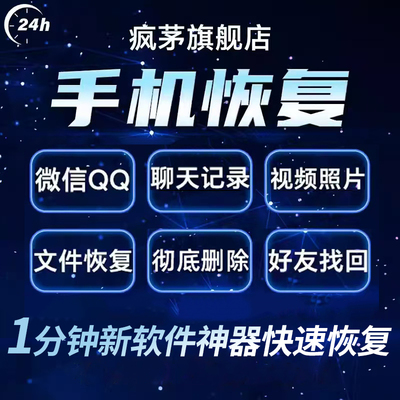 苹果安卓手机微信记录聊天误删找回vx联系好友通讯录照片数据恢复