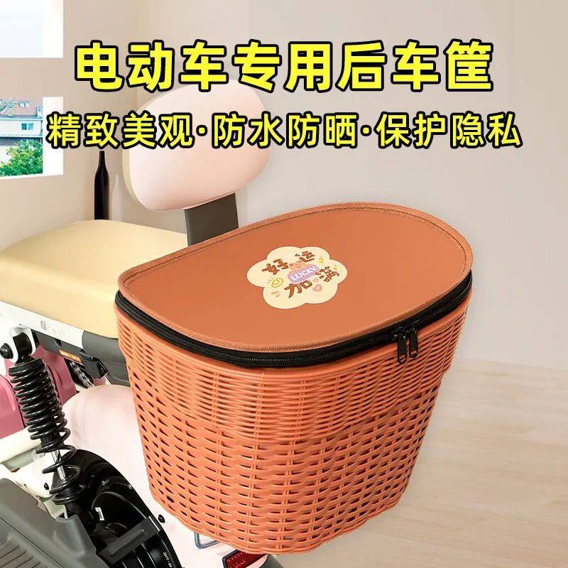 电动车后置车筐电瓶车后车筐后尾箱后座储物筐车尾篮头盔收纳神器