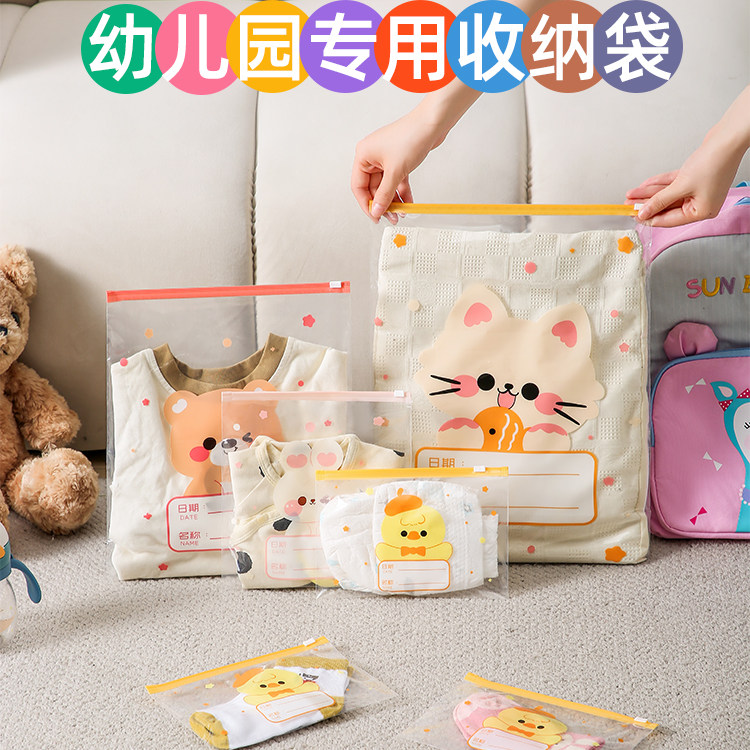 幼儿园衣服收纳袋宝宝入园专用分装袋装儿童衣物防水密封袋待产包