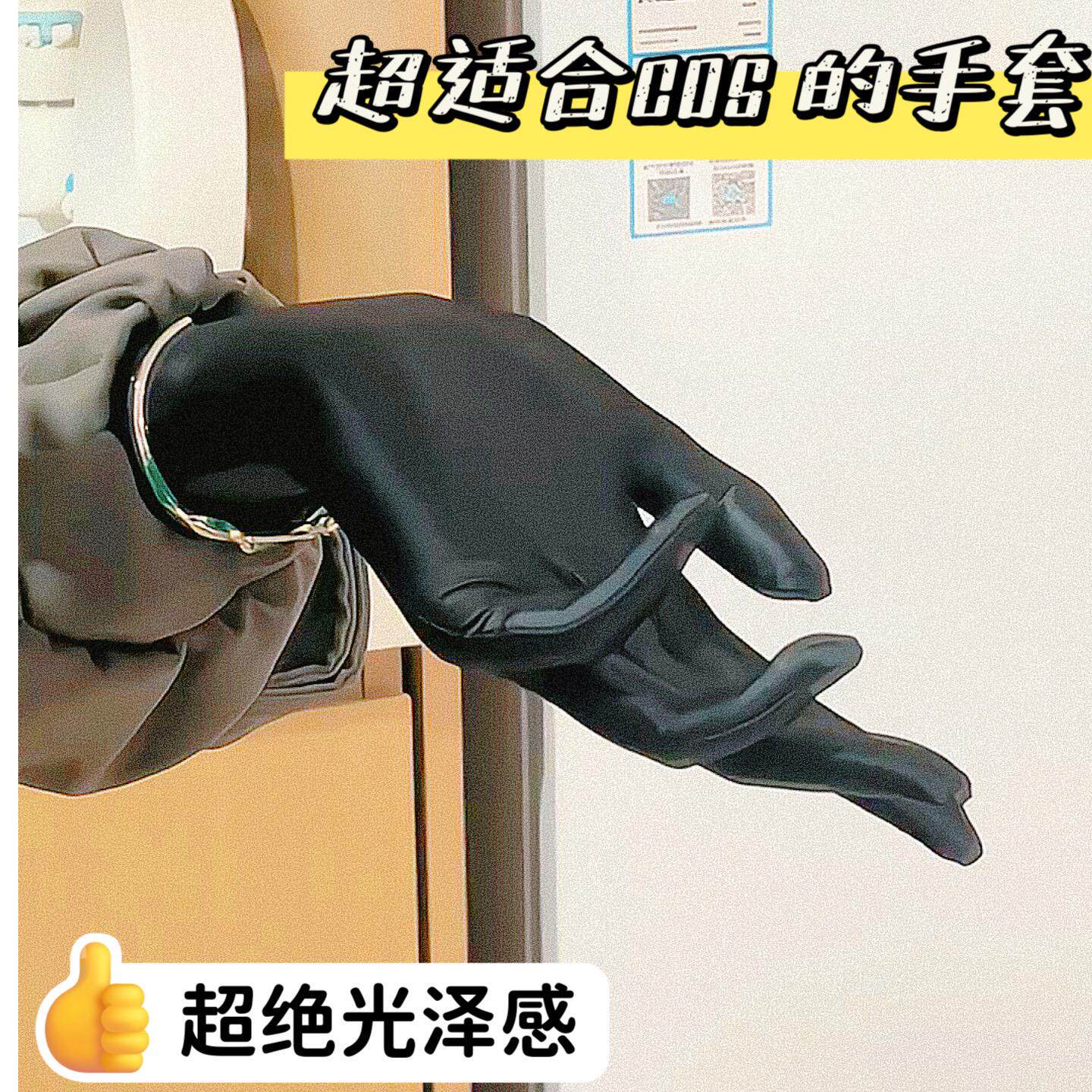cos手套黑色半指半掌动漫展会COS变装老师学生薄款弹力贴手的手套
