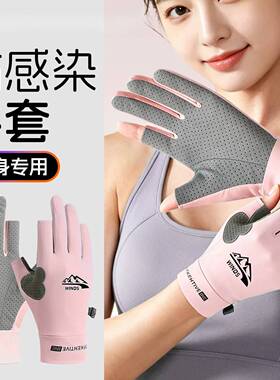 健身手套防感染全指男女士运动成人防起茧夏季轻薄健身房防护专用