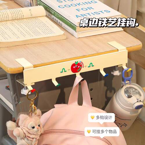 2026新款书包挂钩学生桌边免打孔强力称重书桌办公桌多钩侧挂神器