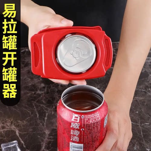 易拉罐开盖器可乐顶部切割开罐器切盖机起瓶器个性啤酒开瓶器高端
