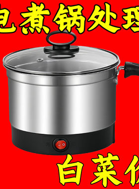 不锈钢电煮锅宿舍学生小电锅煮泡面锅多功能迷你小型电火锅电热杯