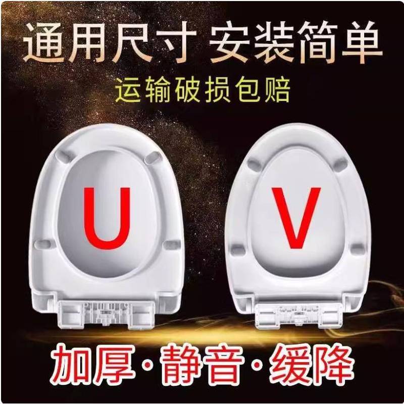 马桶盖通用家用坐便盖抽水坐便器盖板加厚老式U型马桶圈厕所配件