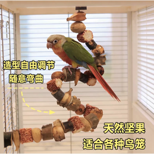 坚果山菠萝玉米芯鹦鹉啃咬玩具攀爬和尚牡丹玄凤小太磨牙站杆鸟笼