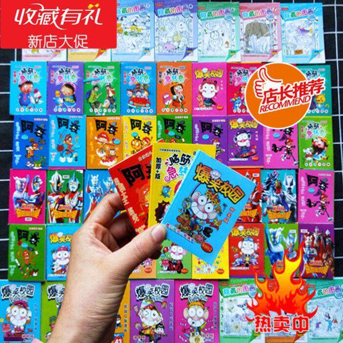 迷你小书漫画爆笑校园阿衰掌中宝学校地摊脑筋急转弯隐藏的图画