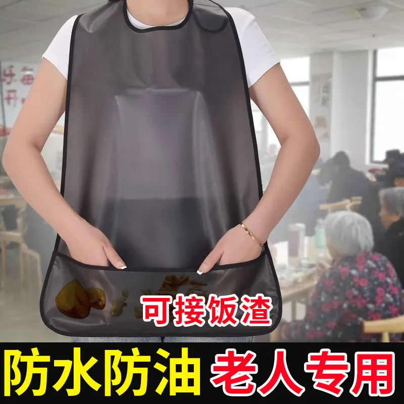 防水防油污饭兜围裙养老院专用食饭兜防脏衣老人专用吃饭喂饭围裙