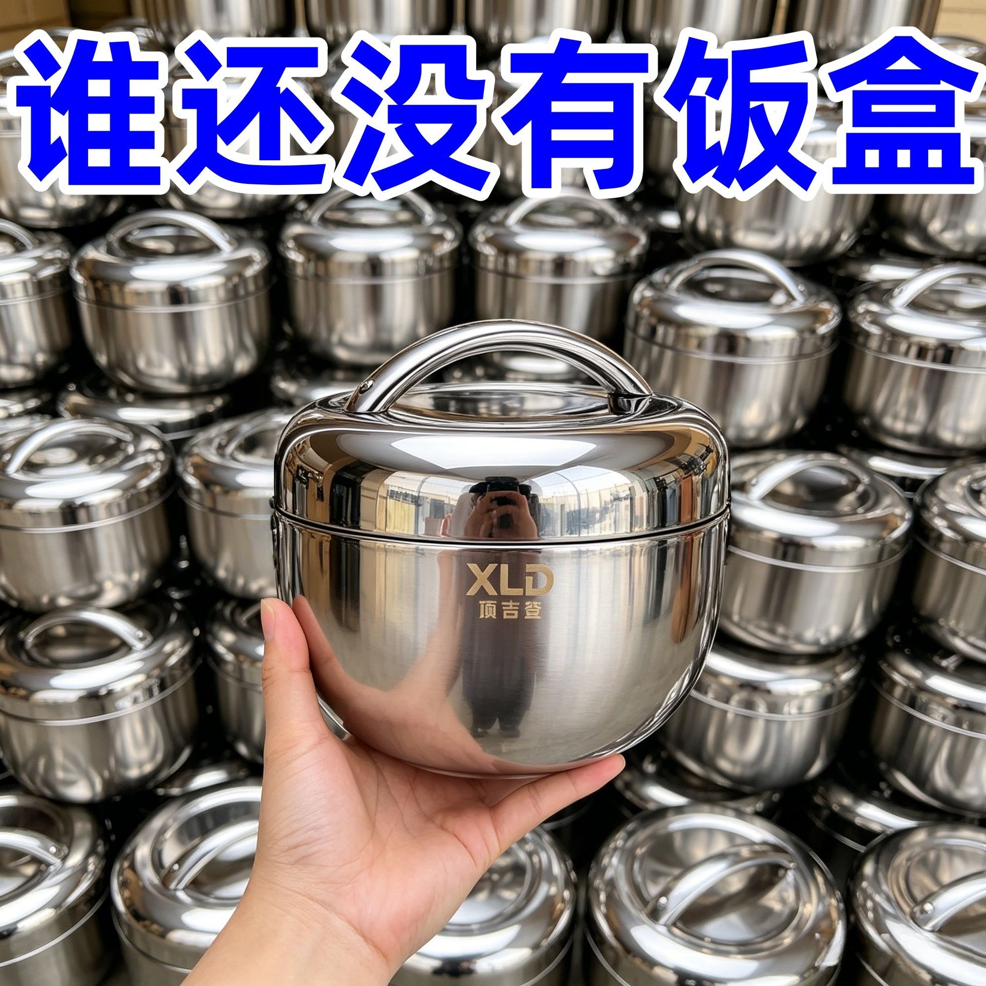 加厚不锈钢保温饭盒苹果型手提带盖双层便当盒上班族成人学生饭盒