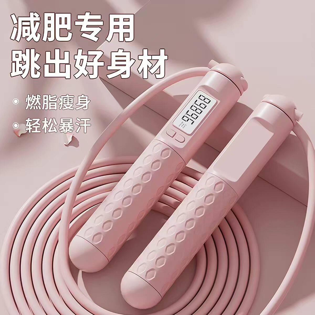 女士跳绳健身减肥专用成人运动燃脂专业中考学生计数有绳负重绳子