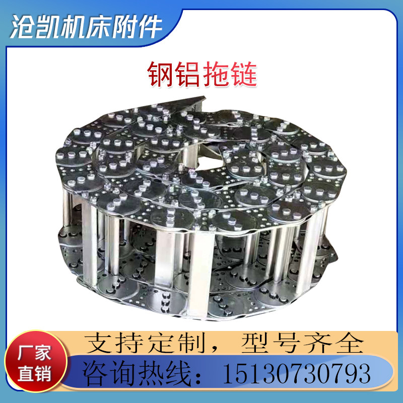 钢铝拖链桥式机床雕刻机配件高速静音工程不锈钢坦克链电缆线槽