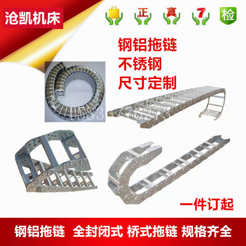 钢铝拖链不锈钢金属坦克链封闭桥式雕刻机塑料线槽钢制尼龙保护链