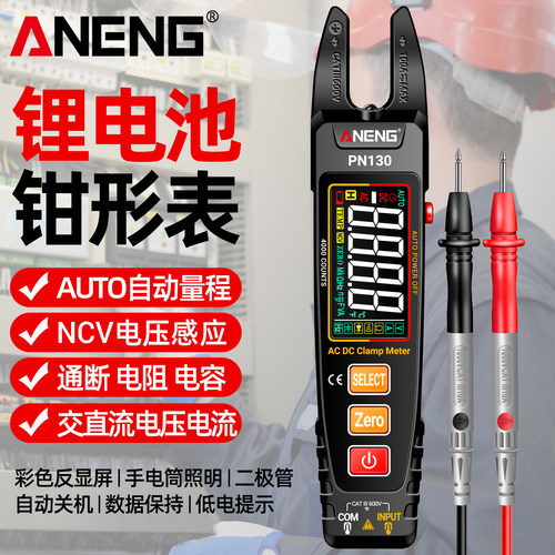 高精度U型钳形表万用表电工专用