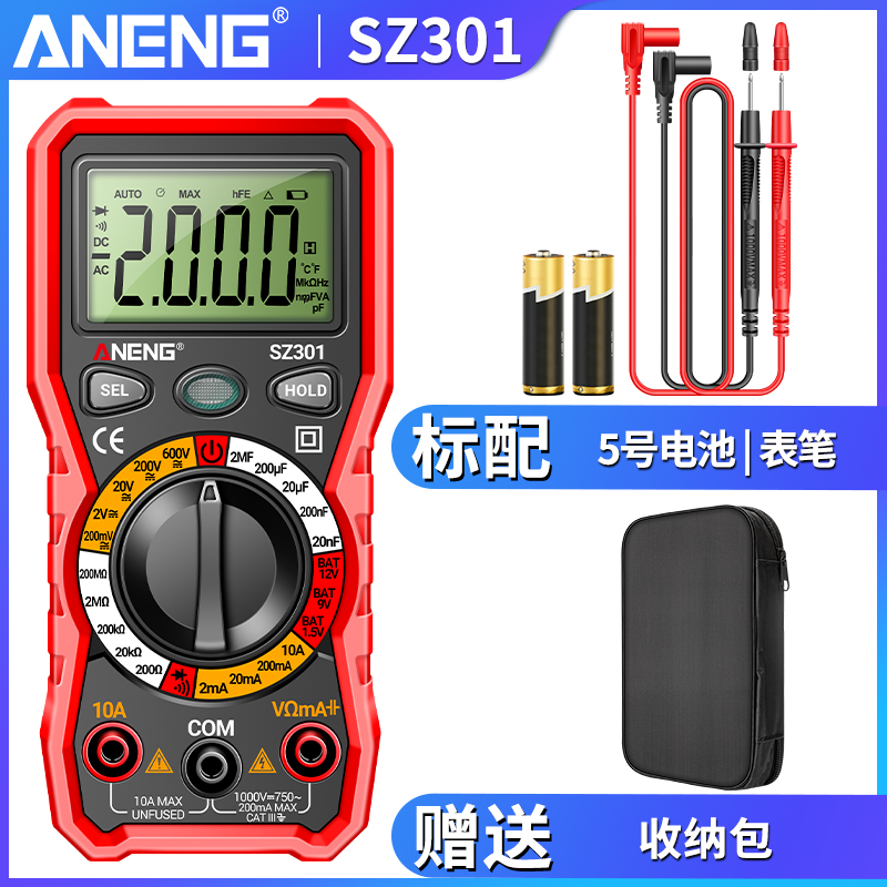 万用表数字高精j度维修电工智能防烧小型便携万能表自动关机
