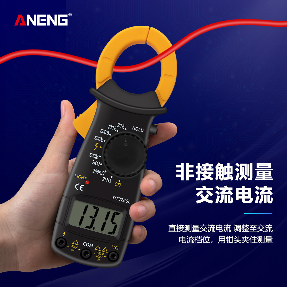 ANENG数字高精度钳形表智能防烧万用表多功能钳型电流表交直电阻