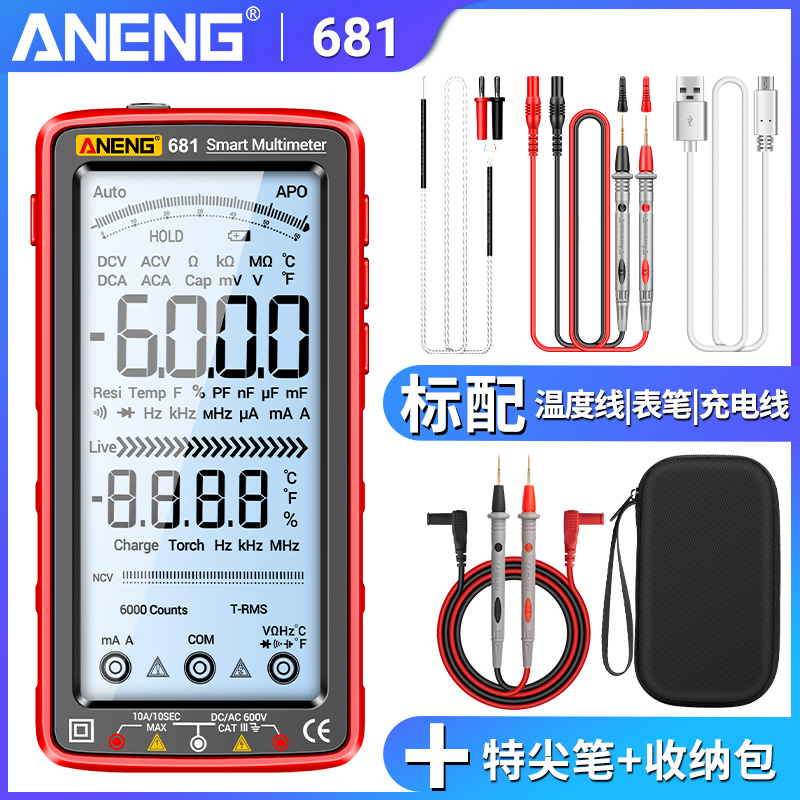 电子电工万用表智能防烧数字z高精度多功能全自动维修万能表