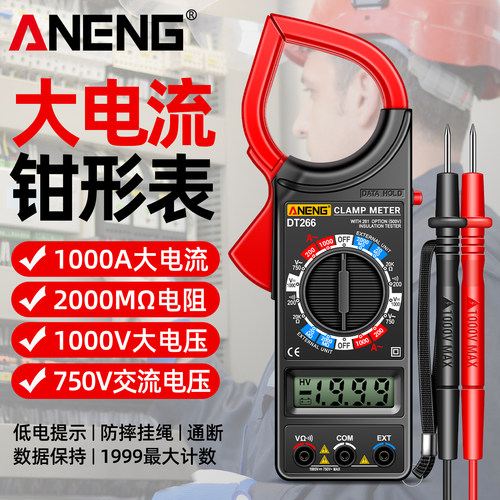 数字钳形表高精度万用表电工专用