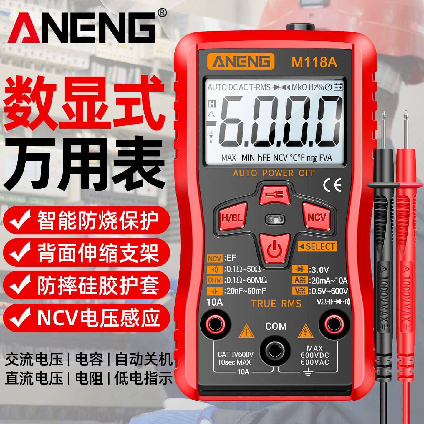 自动万用表数字高精度电工专用全智能防烧感应电压电容表小型便携