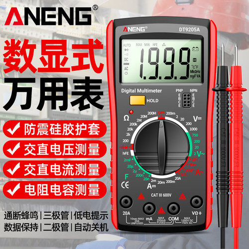 数字高精度万用表多功能电工维修
