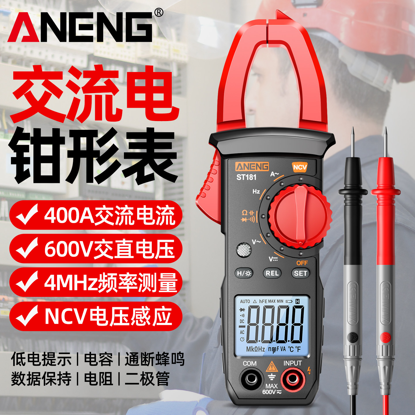 多功能钳形表数字高精度万用表电工专用便携式智能防烧钳型万能表