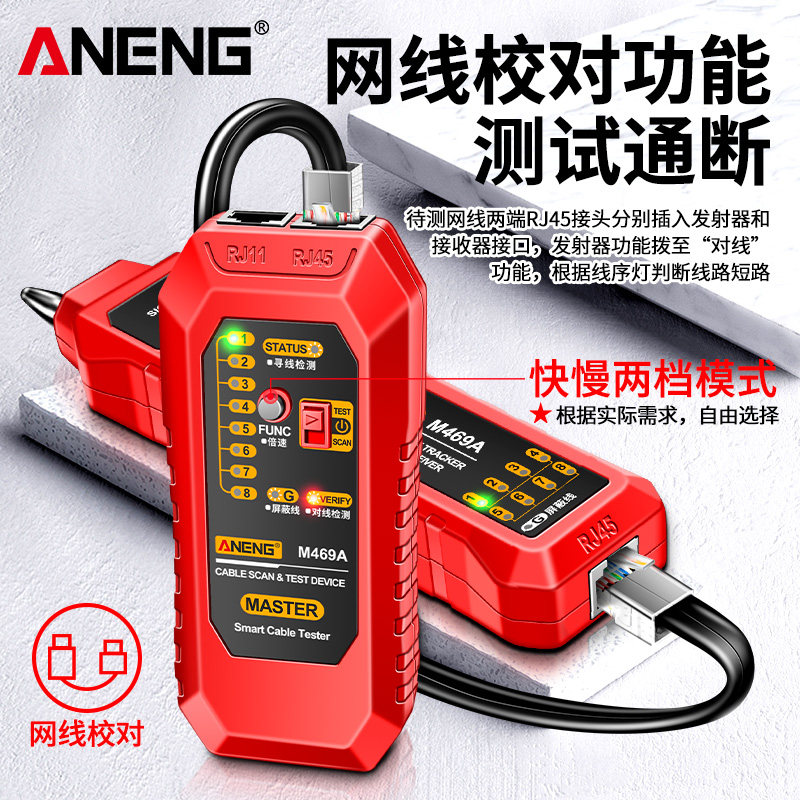 热销POE寻线仪网路测试仪网路线检测器抗干扰带电测线仪对线器多