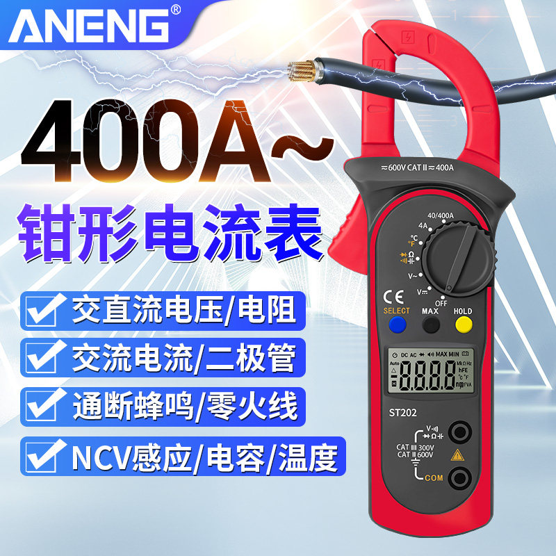 高精度钳形表数字万用表钳型电流表钳流交直流多功能电工万能表