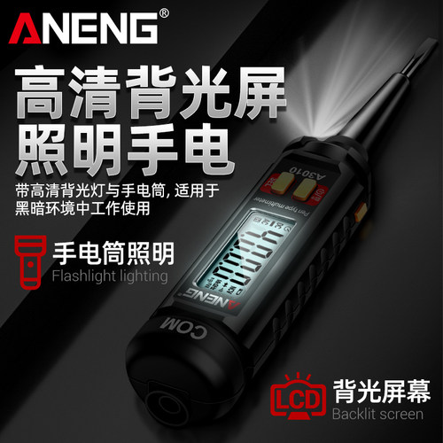 智能电笔万用表测电压多功能测断线数显感应试电笔万能表电工专用