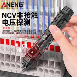 NENG笔式 万用表智能电笔多功能测电压测断线感应测电笔电工专用