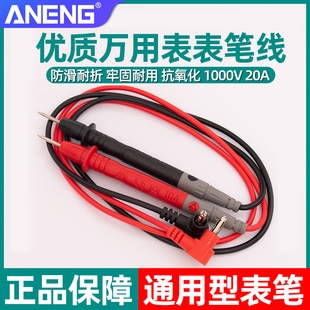 万用表表笔线硅胶特尖特细钢针加长通用细尖头万能表棒探针配件