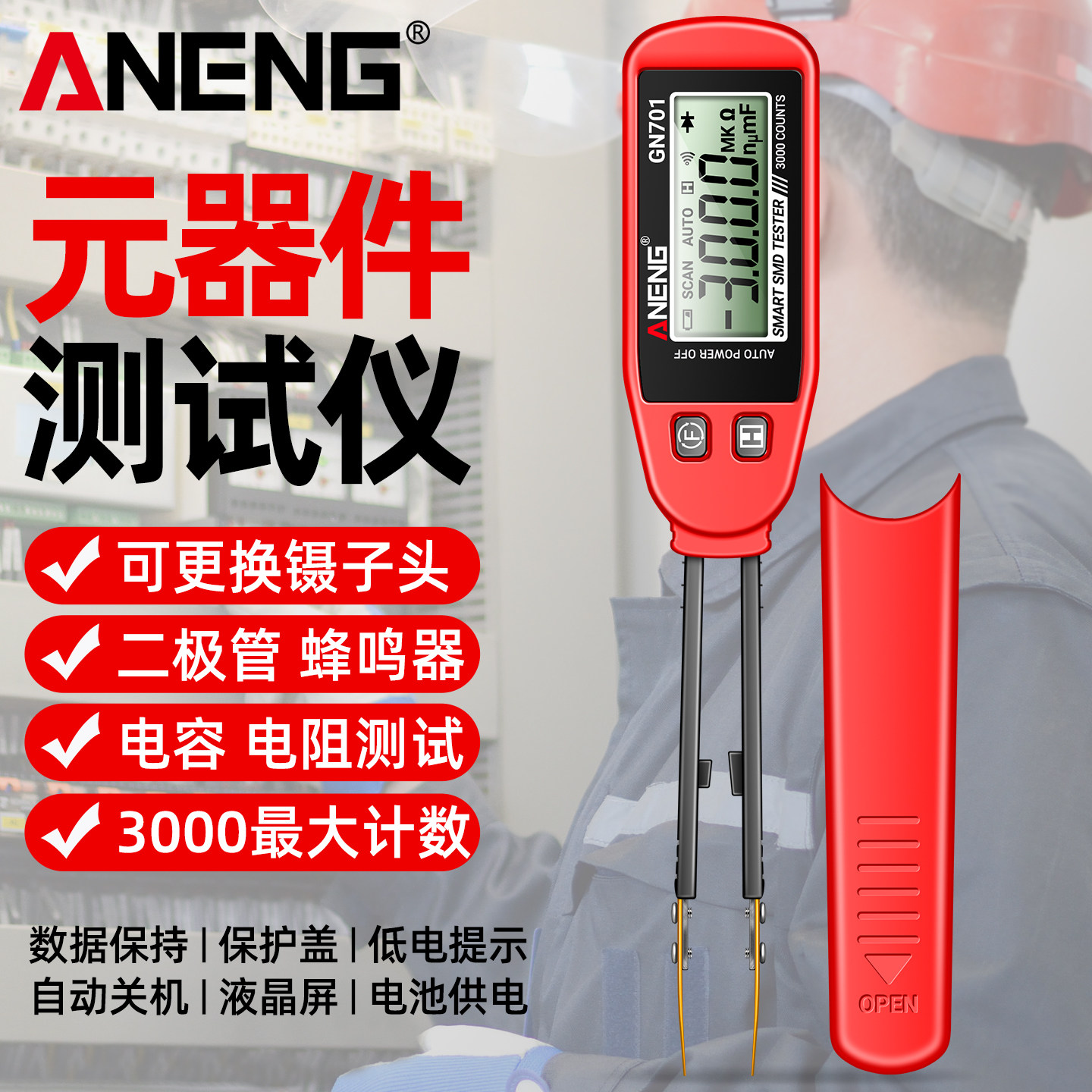 智能SMD元器件检测仪贴片测试数字高精度多功能电子维修专用测量