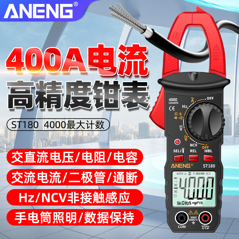 钳形表数字高精度钳流表电工专用交直流电流表多功能钳型万能表
