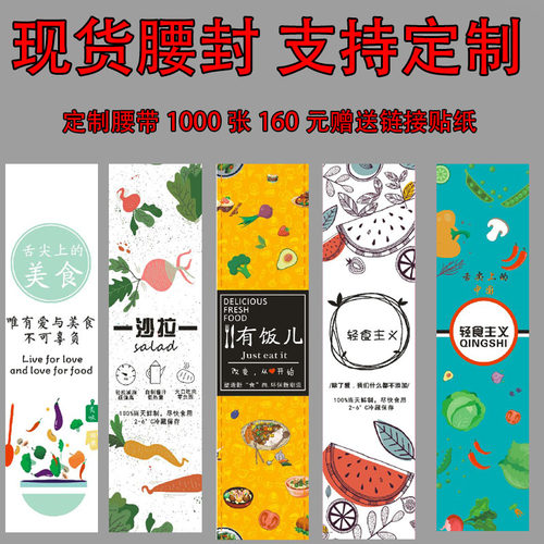 腰封打包盒绿仓长方形铜版纸
