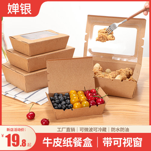 绿仓长方形牛皮纸可加热大直角
