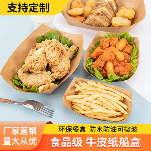 牛皮纸船盒绿仓长方形牛皮纸加厚
