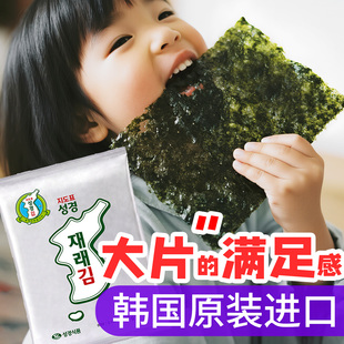 韩国进口海苔大张大片装 成京地图标韩式海苔片即食儿童海苔脆片
