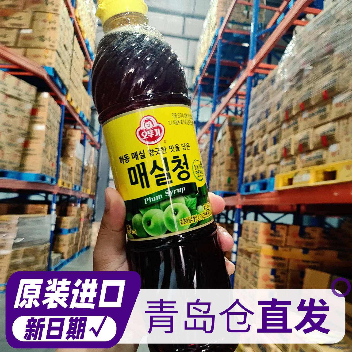 主播同款韩国青梅汁调味糖浆汁