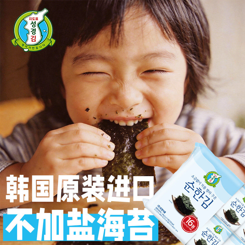 韩国进口地图标即食海苔脆片