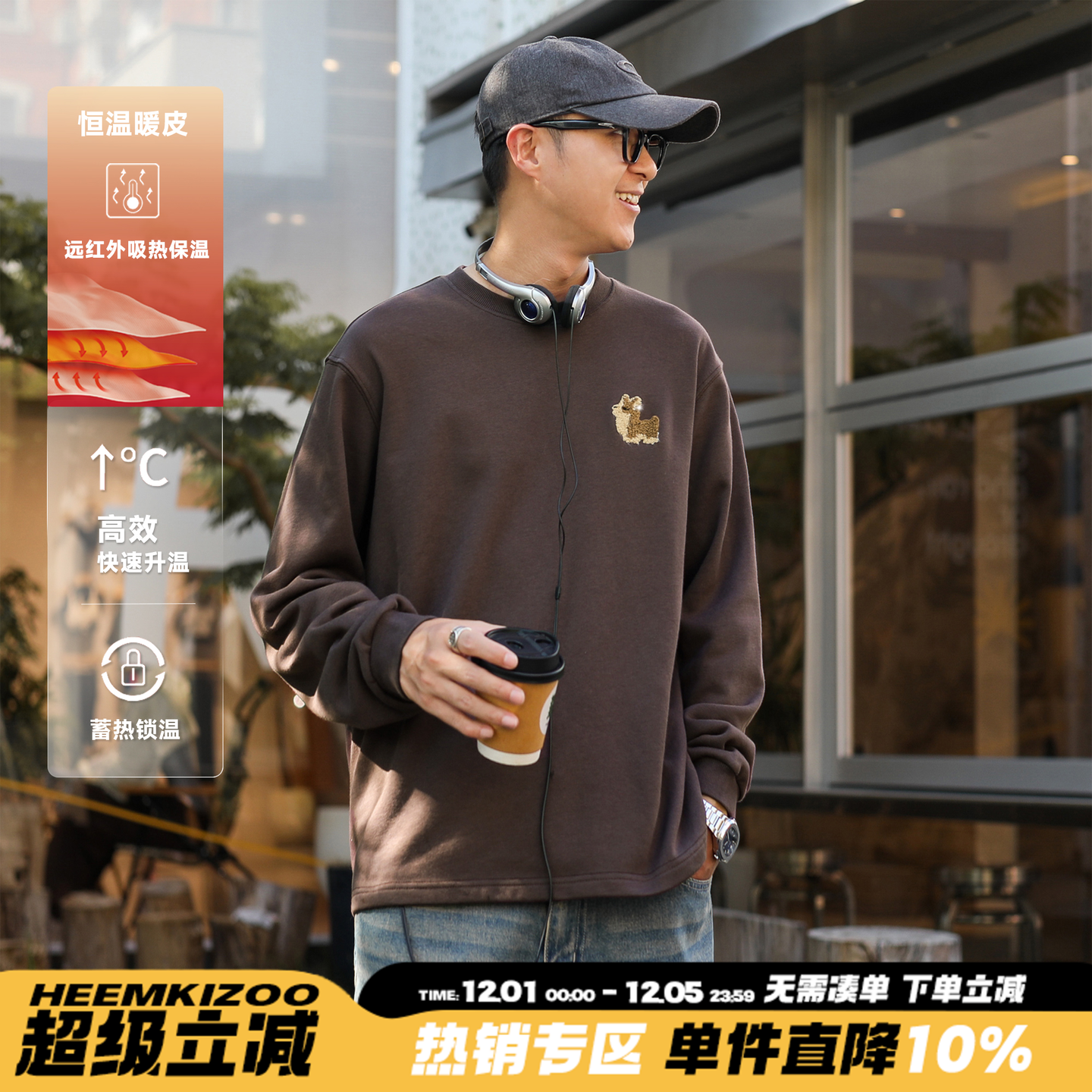 嘿马七作男圆领卫衣刺绣绒感上衣