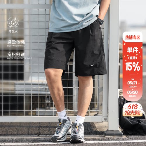 防泼水轻量化褶间拼接休闲短裤