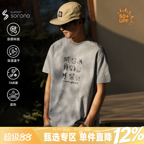 HEEMKIZOO凉感速干美式夏季T恤男