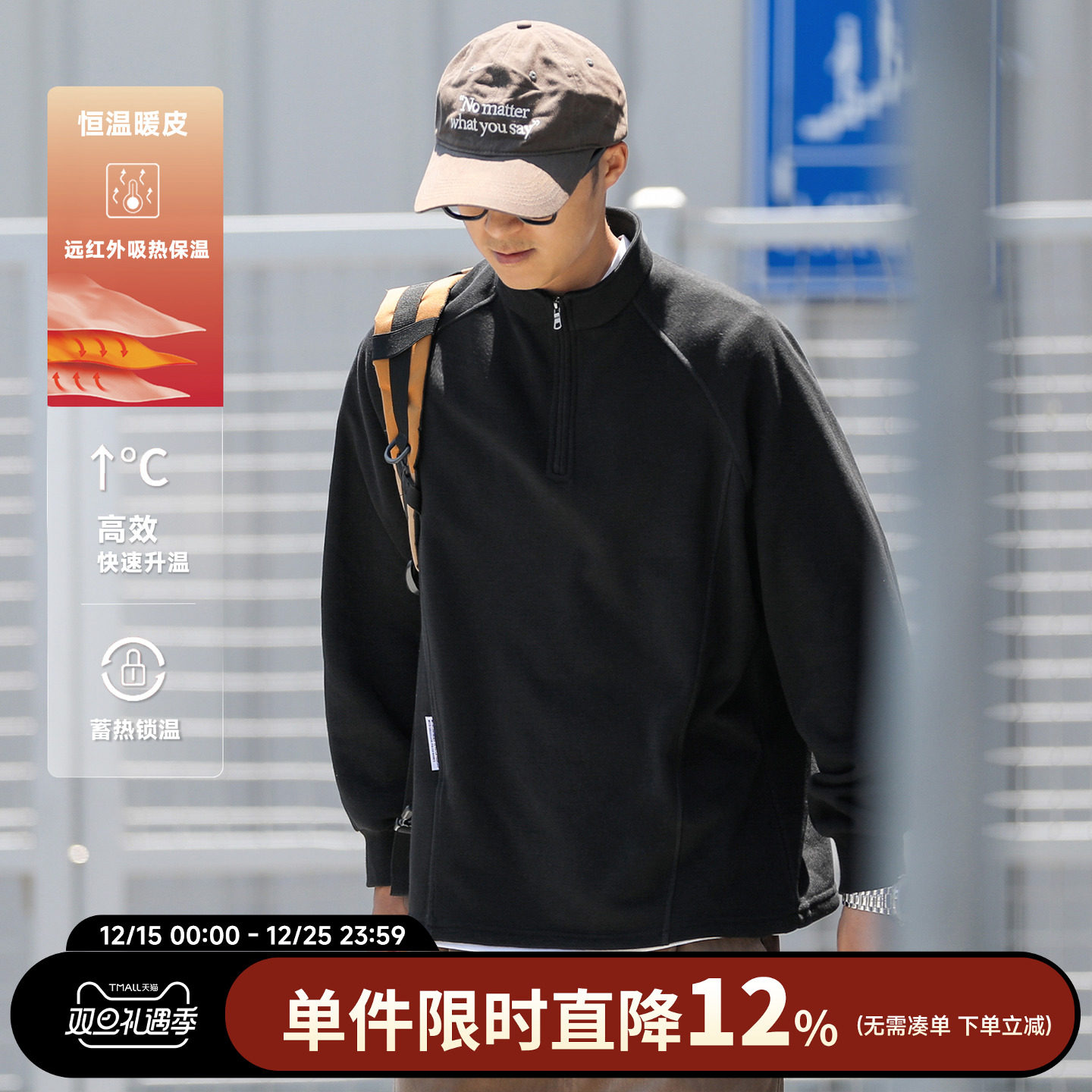 嘿马七作分割立领休闲卫衣宽松潮