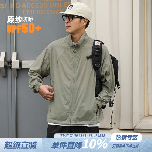 UPF50+原纱防晒衣外套