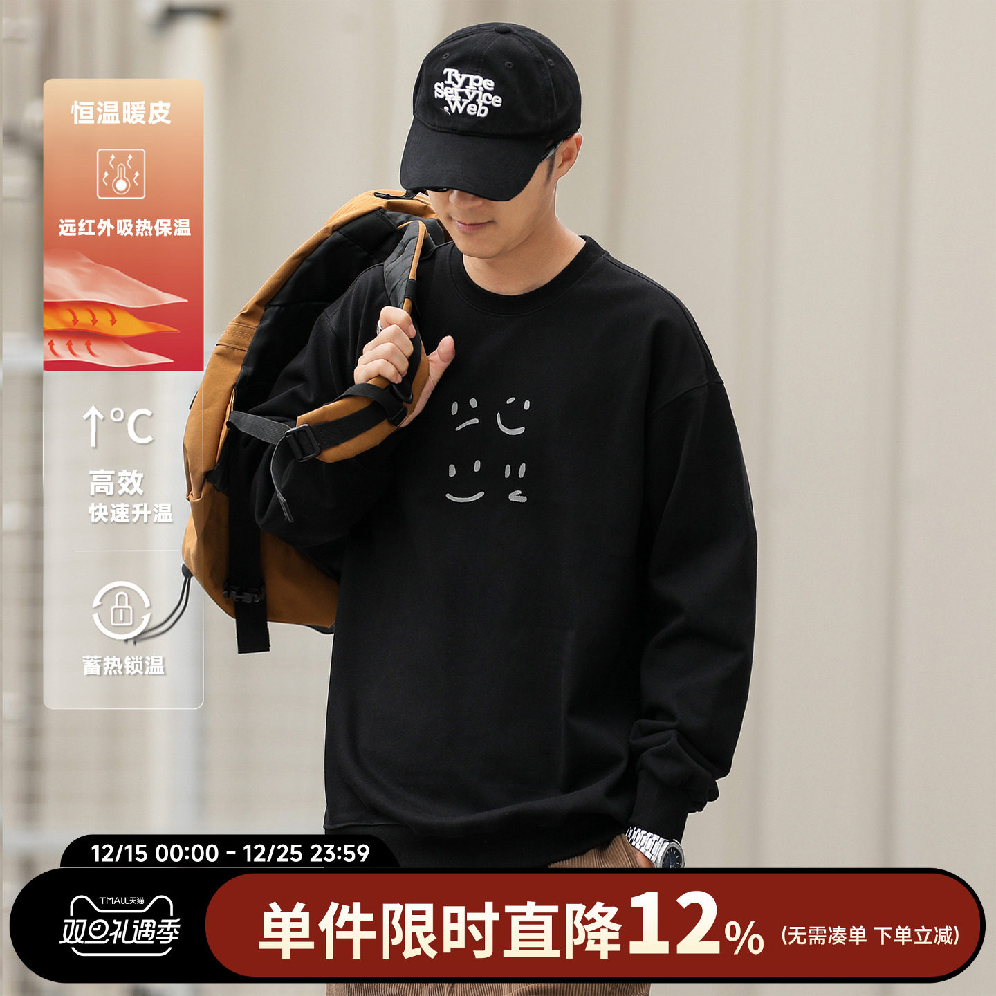 450g嘿马七作秋季印花圆领卫衣