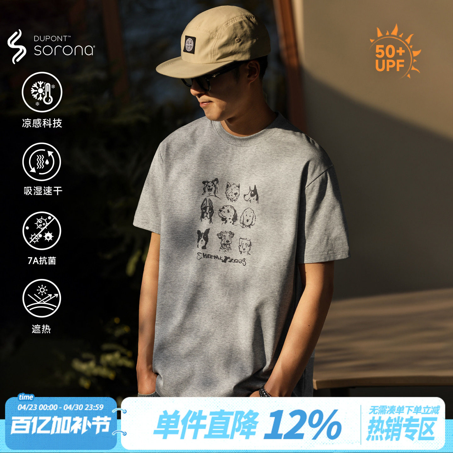 250G重磅HEEMKIZOO防晒凉感速干夏美式情侣女数码印花短袖T恤男潮