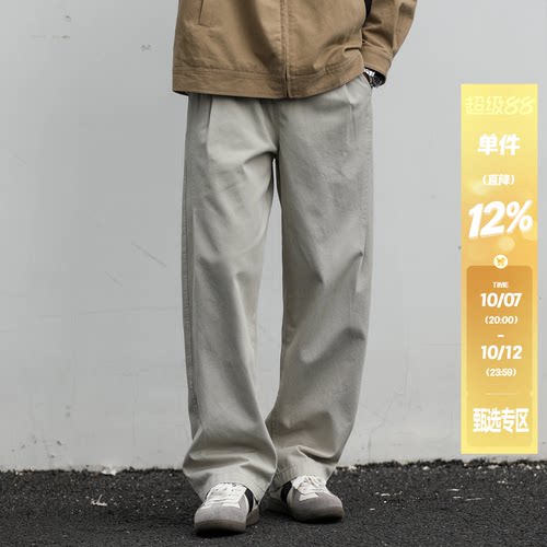 秋季直筒分割打褶纯棉休闲长裤男