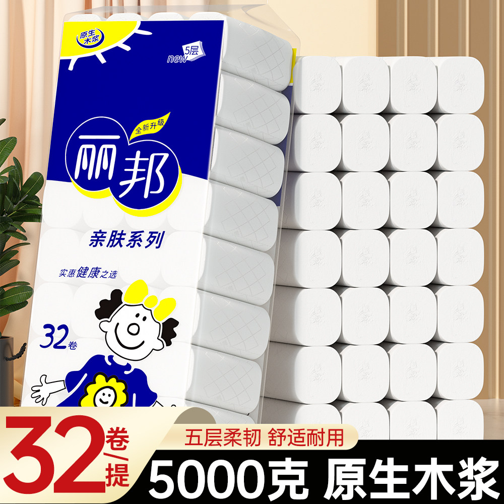 丽邦无芯卷纸卫生纸家用厕纸大卷图片