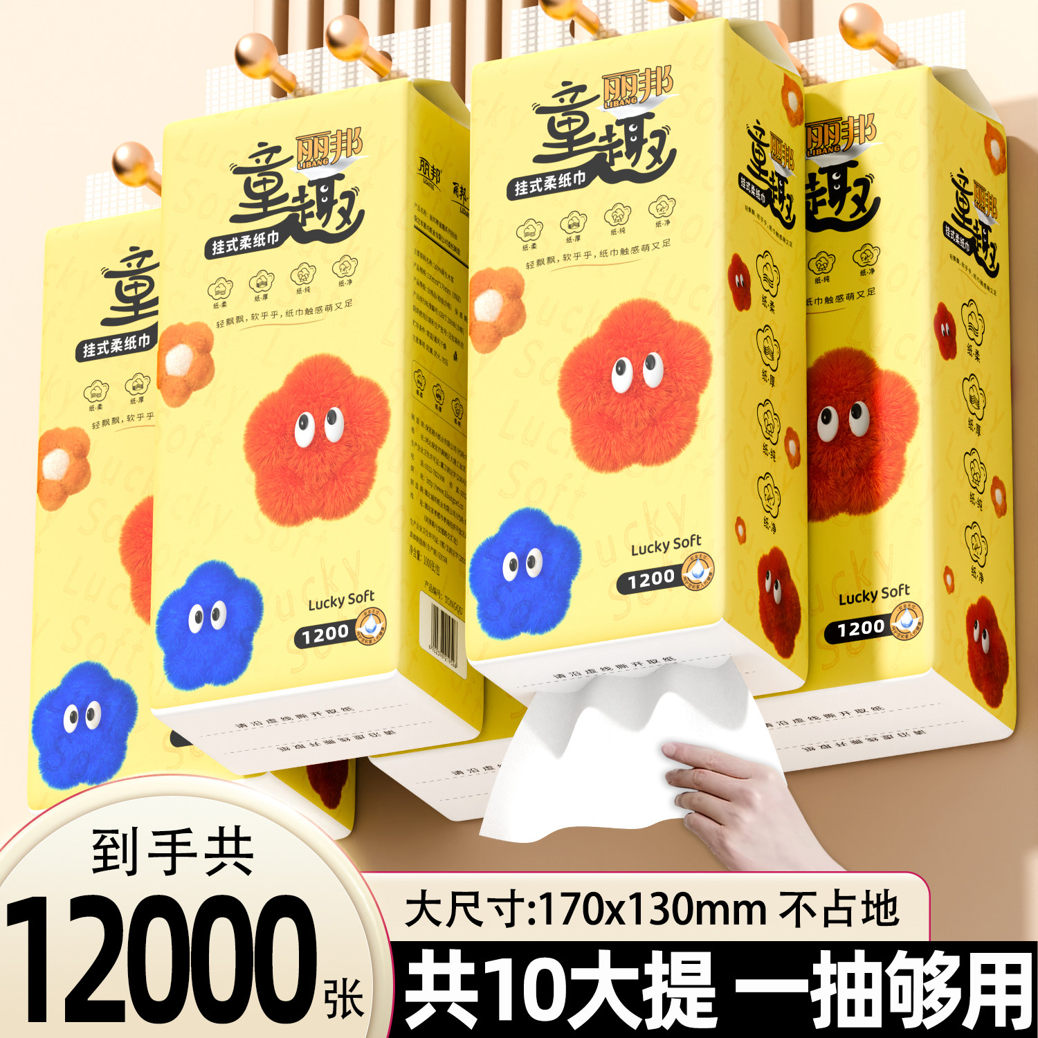 丽邦悬挂式抽纸卫生纸家用实惠装纸巾纸抽整箱餐巾纸大包厕纸pd,洗护清洁剂/卫生巾/纸/香薰,悬挂式纸巾,淘宝优惠券,粉丝福利购,淘宝优惠卷