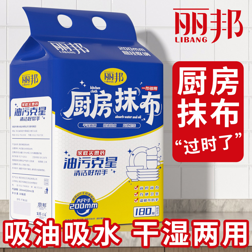 丽邦厨房抹布悬挂式吸油可水洗懒人抹布抽取式洗碗洗锅布厨房pd图片